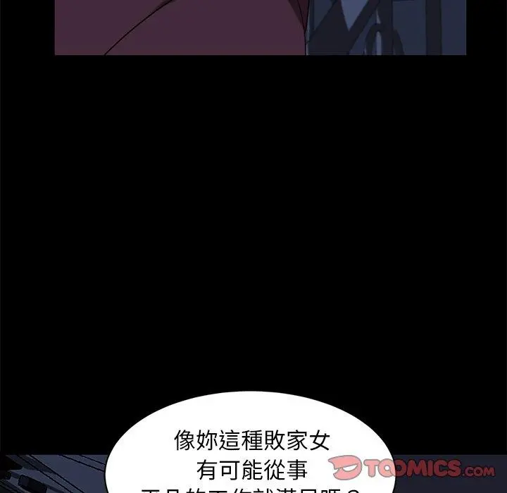 隔壁老金 第54话 第129页