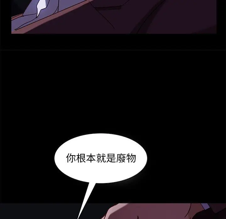 隔壁老金 第54话 第160页