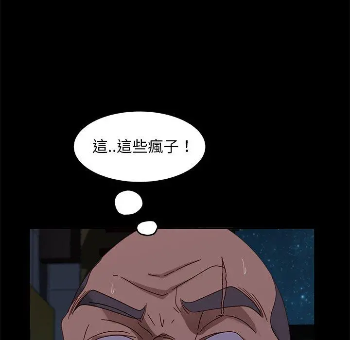 隔壁老金 第54话 第82页