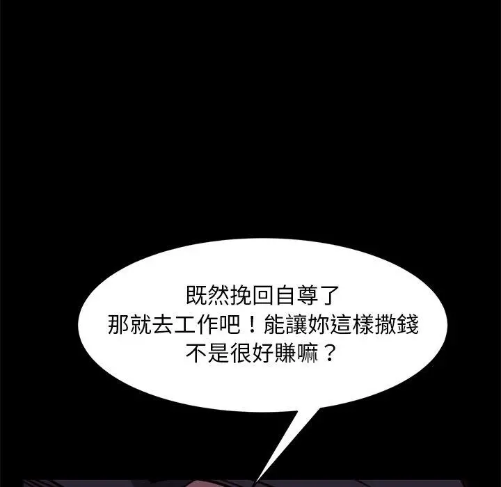 隔壁老金 第54话 第135页