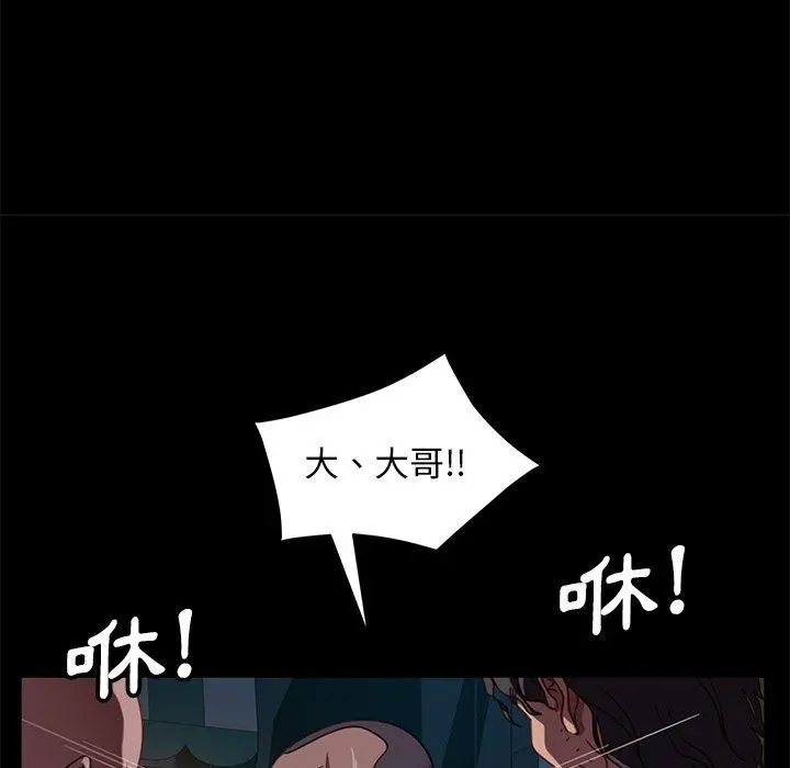 隔壁老金 第54话 第76页