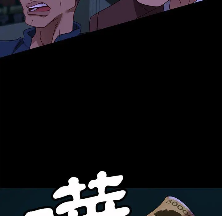隔壁老金 第54话 第112页