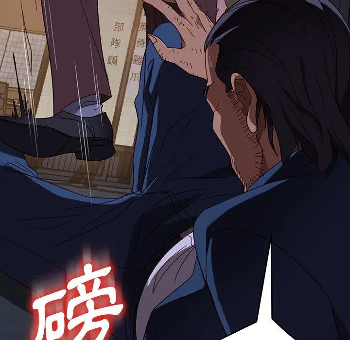隔壁老金 第54话 第47页