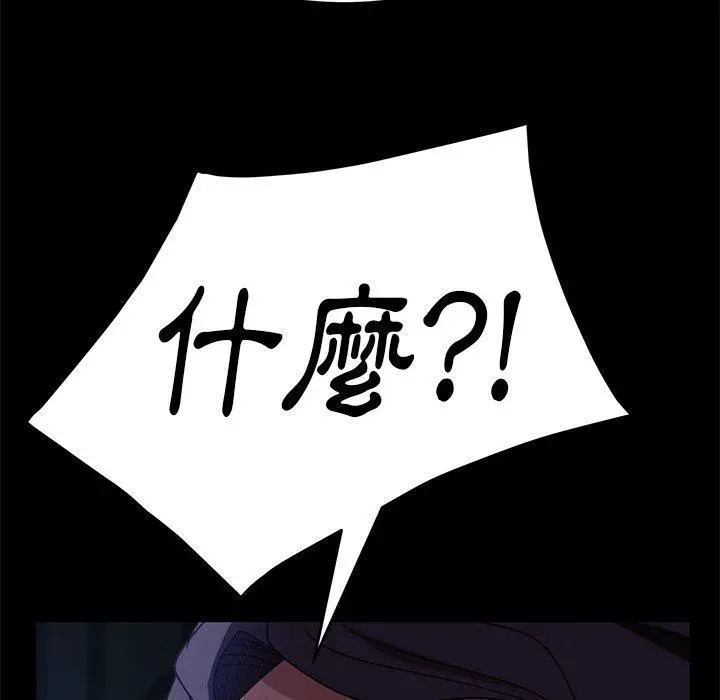 隔壁老金 第54话 第158页