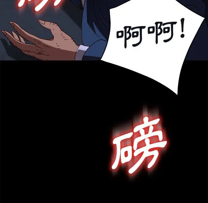 隔壁老金 第54话 第48页