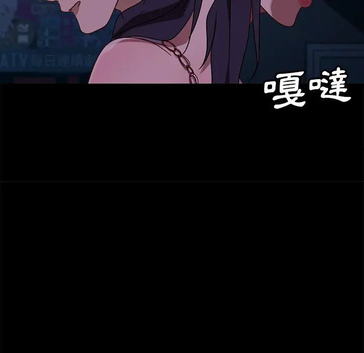 隔壁老金 第54话 第124页