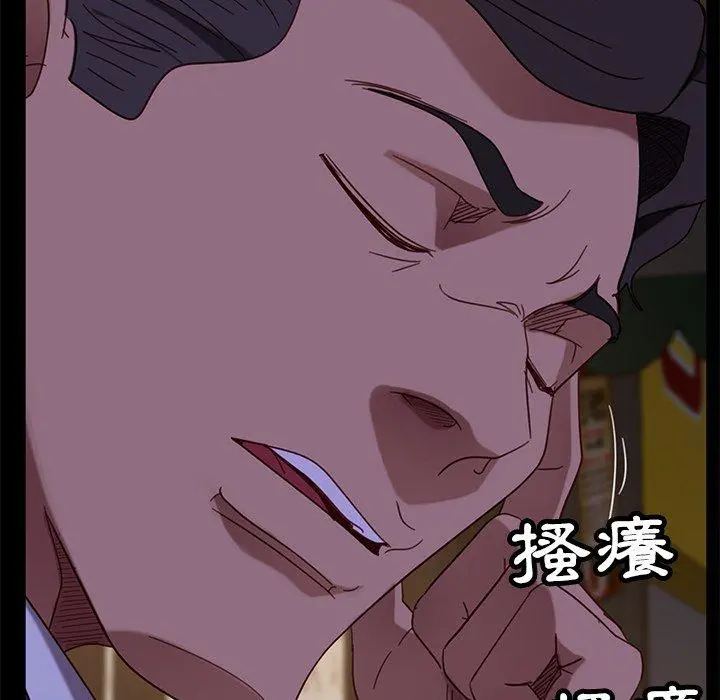 隔壁老金 第54话 第40页
