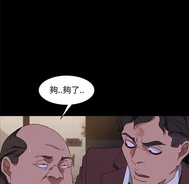 隔壁老金 第54话 第51页