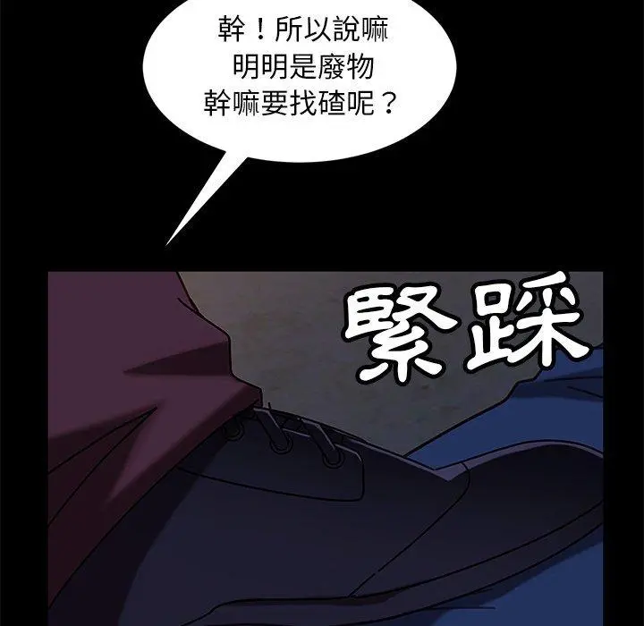 隔壁老金 第54话 第24页
