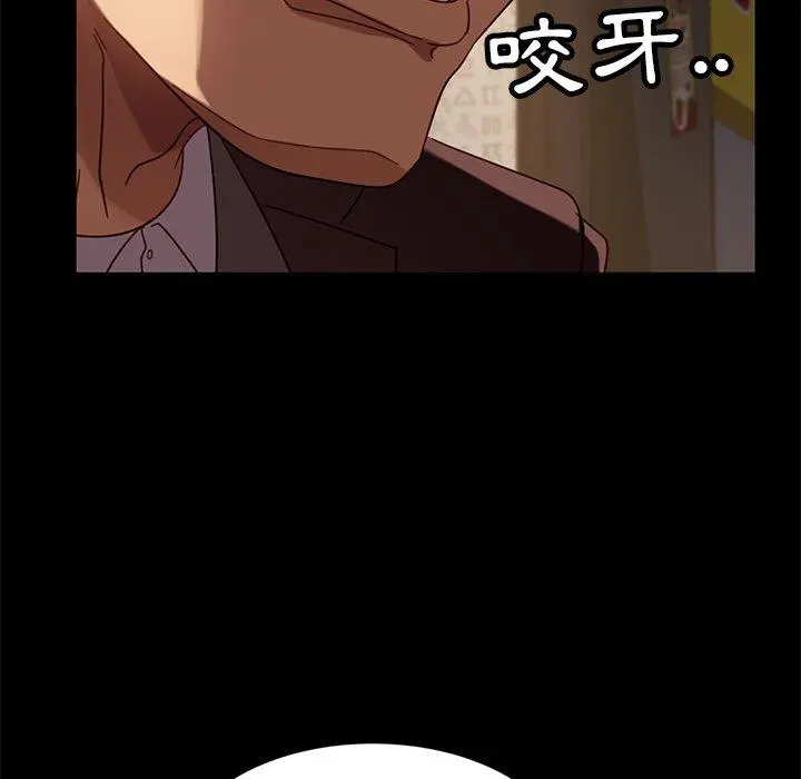 隔壁老金 第54话 第23页