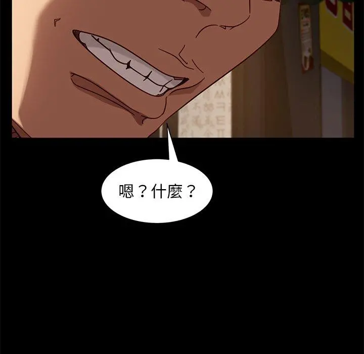 隔壁老金 第54话 第28页