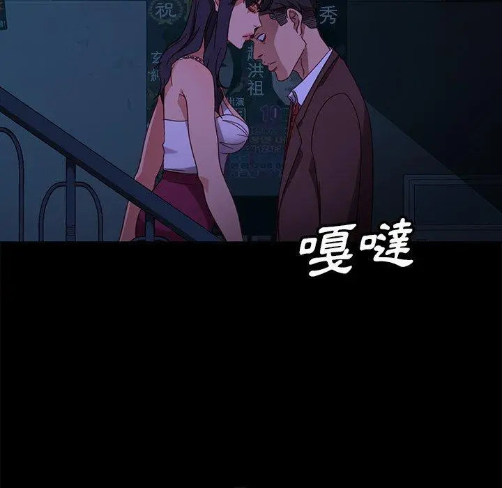 隔壁老金 第54话 第122页
