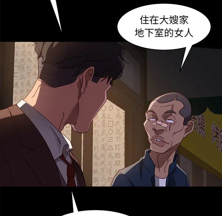 隔壁老金 第54话 第35页