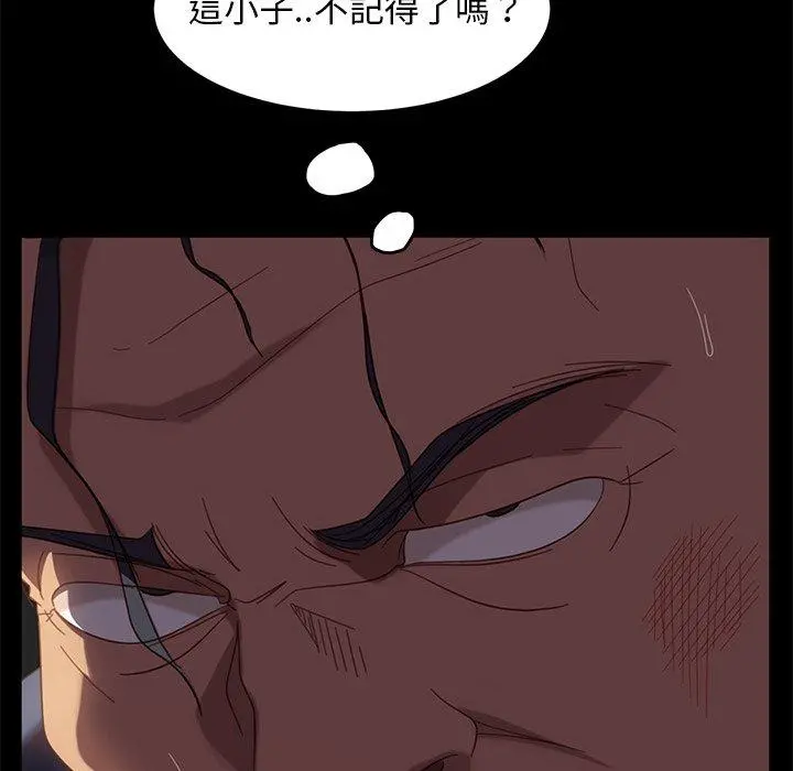 隔壁老金 第54话 第37页
