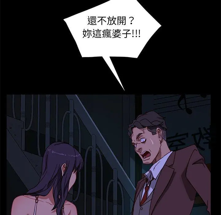 隔壁老金 第54话 第156页