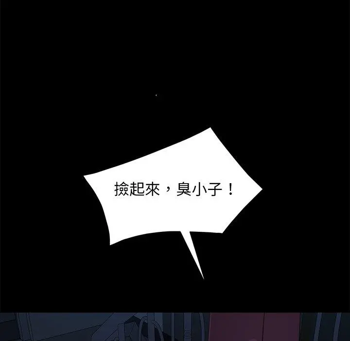 隔壁老金 第54话 第125页