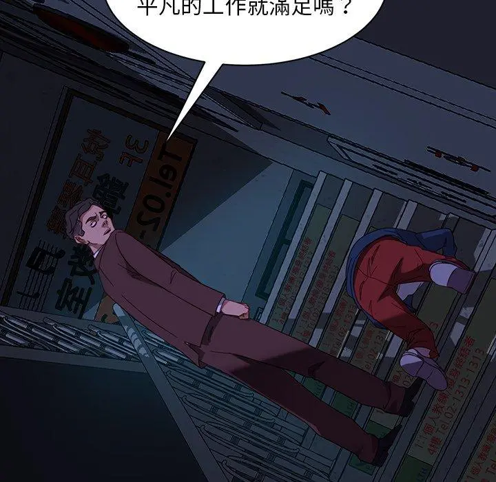 隔壁老金 第54话 第130页