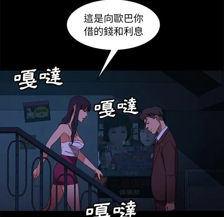 隔壁老金 第54话 第120页