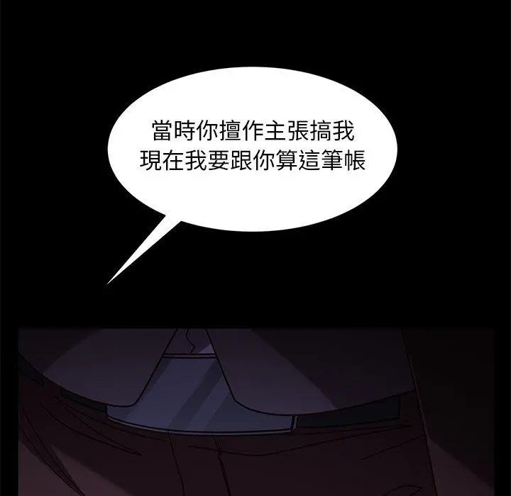 隔壁老金 第54话 第153页