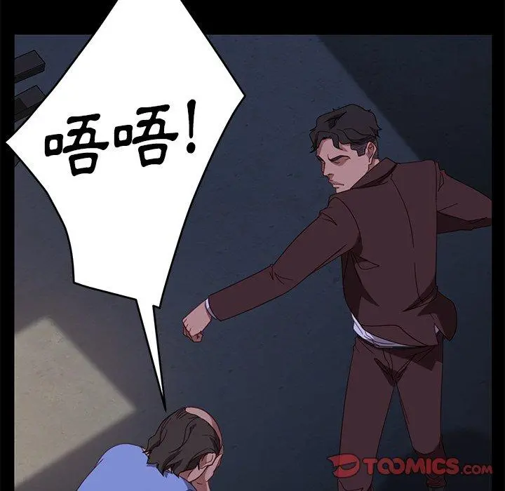 隔壁老金 第54话 第57页