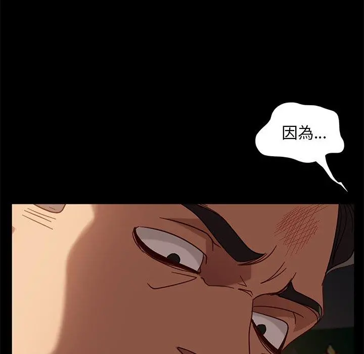 隔壁老金 第54话 第27页