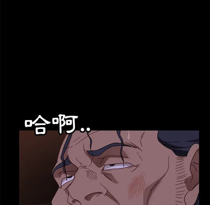 隔壁老金 第54话 第53页