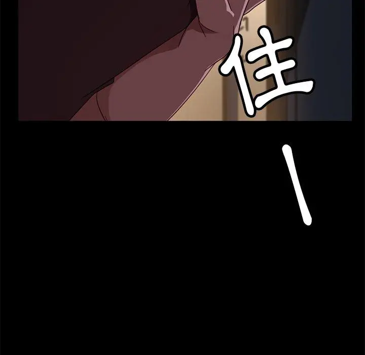 隔壁老金 第54话 第50页