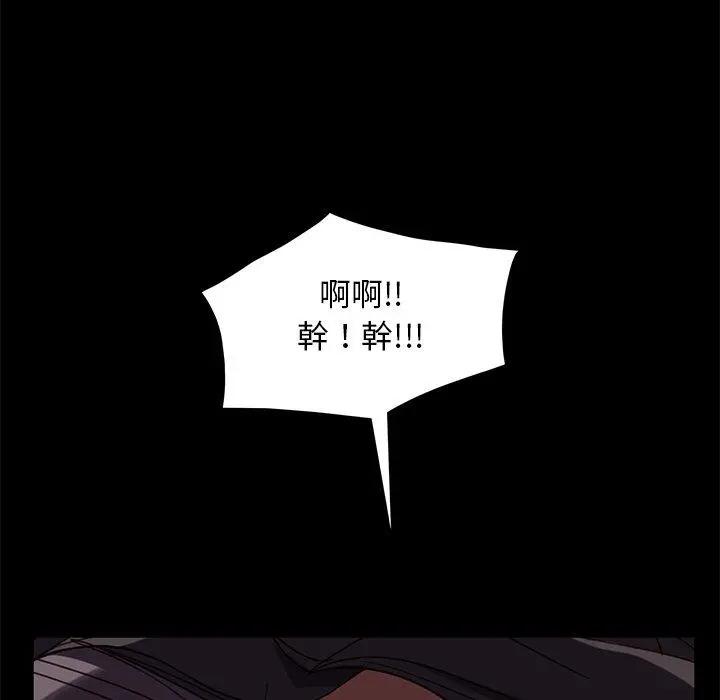 隔壁老金 第54话 第72页