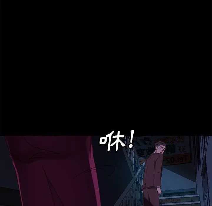 隔壁老金 第54话 第138页