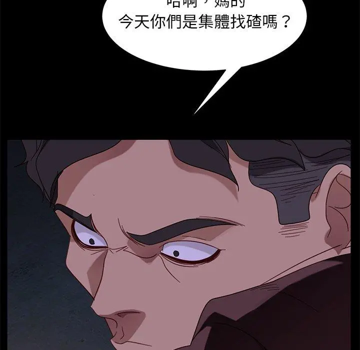 隔壁老金 第54话 第60页