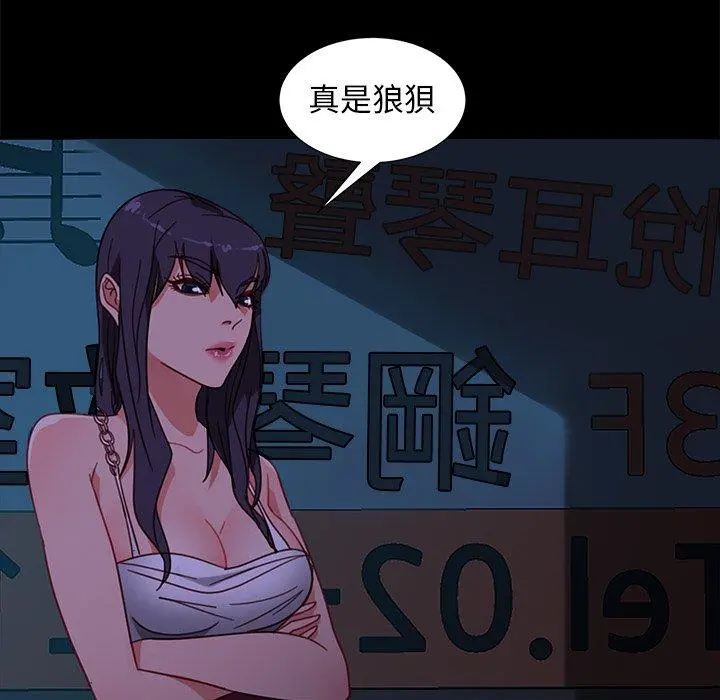 隔壁老金 第54话 第103页