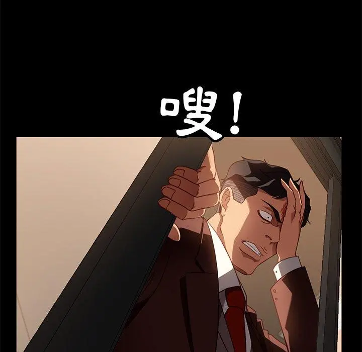 隔壁老金 第54话 第14页