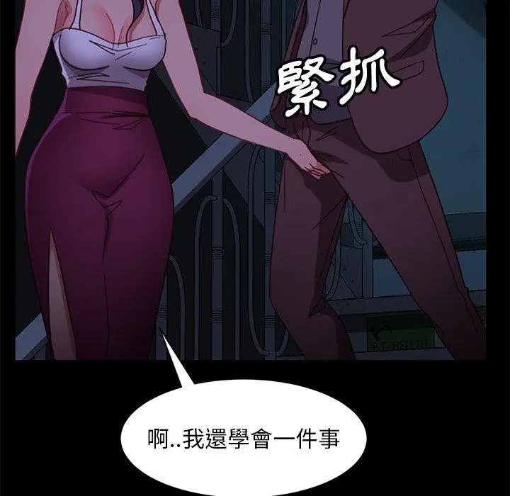 隔壁老金 第54话 第157页