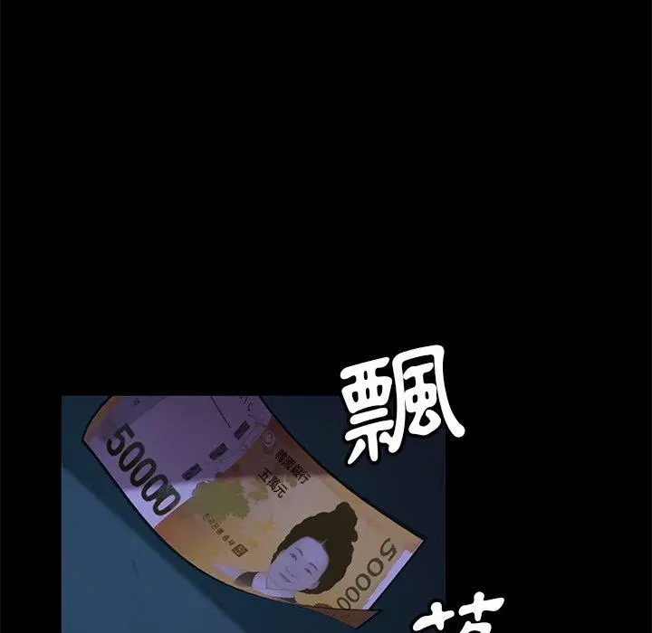 隔壁老金 第54话 第116页