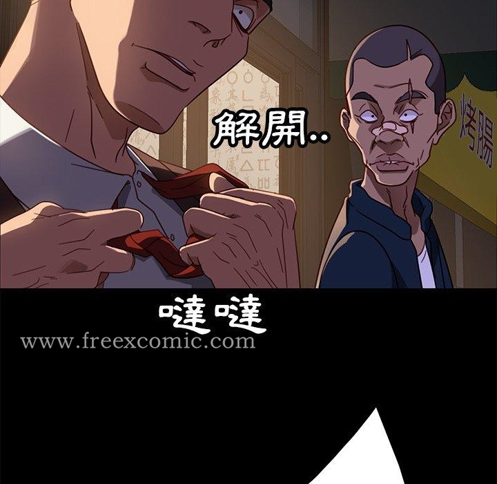 隔壁老金 第54话 第17页