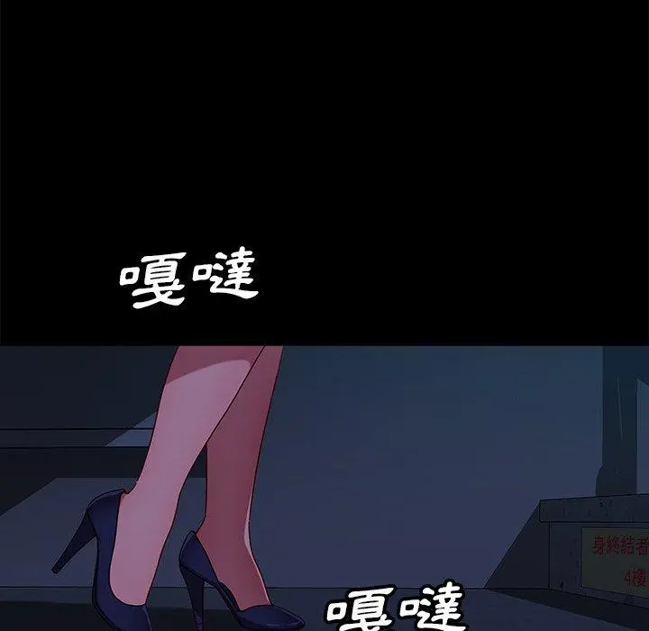 隔壁老金 第54话 第141页