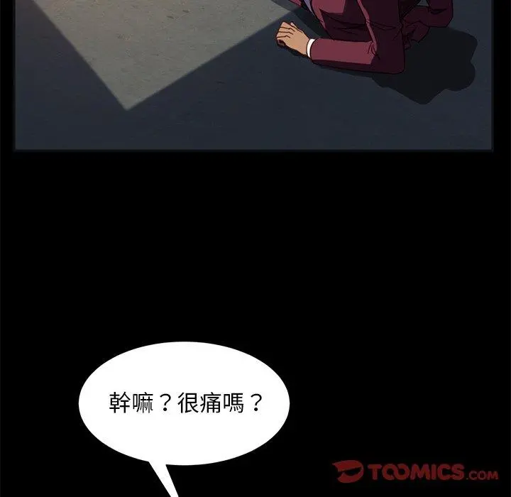 隔壁老金 第54话 第21页