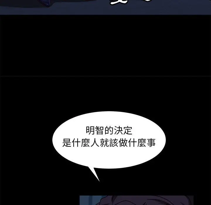 隔壁老金 第54话 第142页