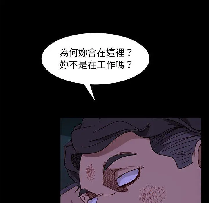 隔壁老金 第54话 第107页