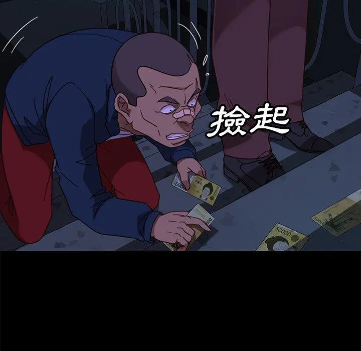 隔壁老金 第54话 第126页