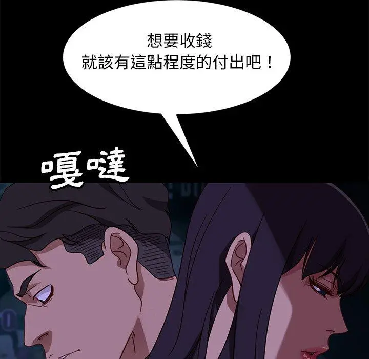 隔壁老金 第54话 第123页