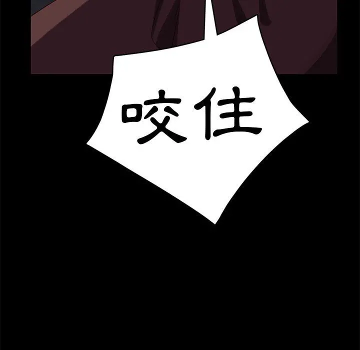隔壁老金 第54话 第71页