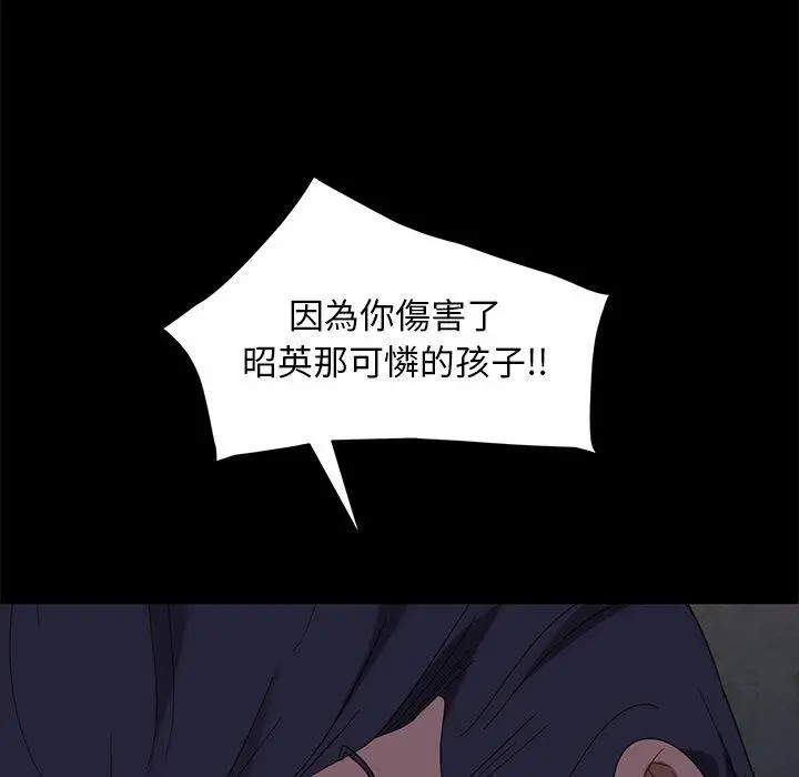 隔壁老金 第54话 第29页