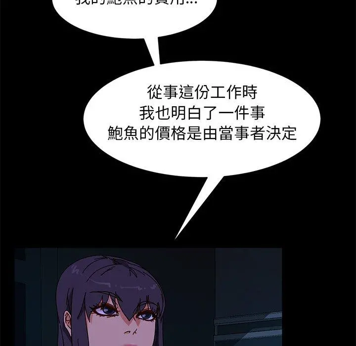 隔壁老金 第54话 第149页