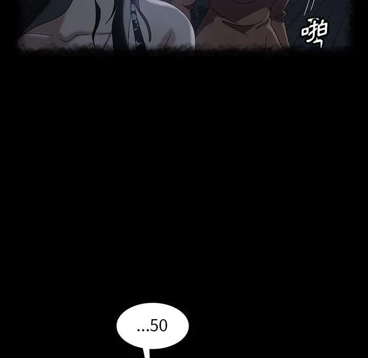 隔壁老金 第39话 第70页