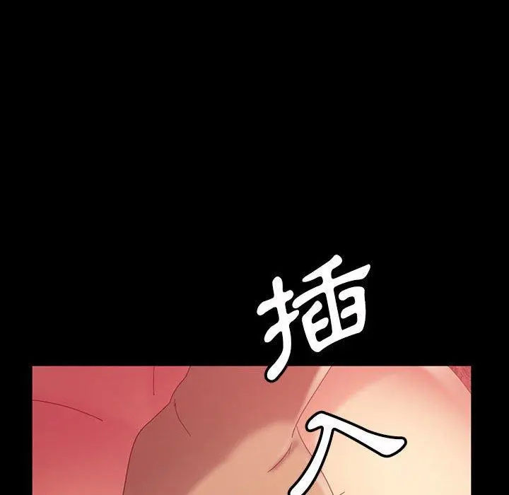 隔壁老金 第39话 第94页