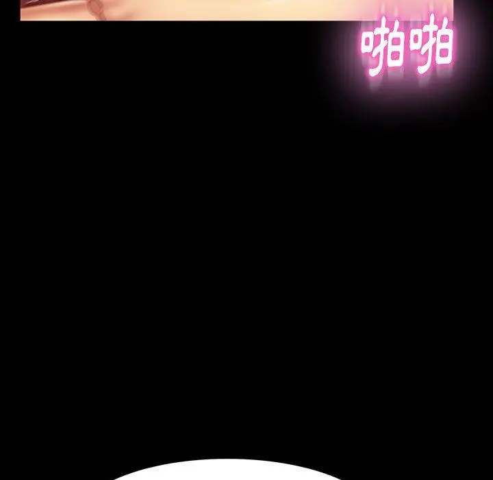 隔壁老金 第39话 第112页