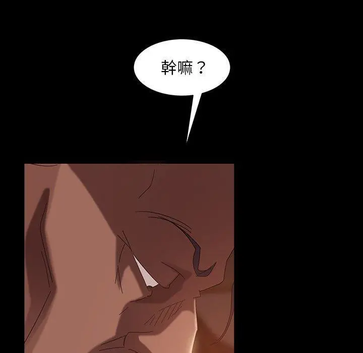 隔壁老金 第39话 第39页