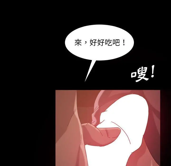 隔壁老金 第39话 第55页
