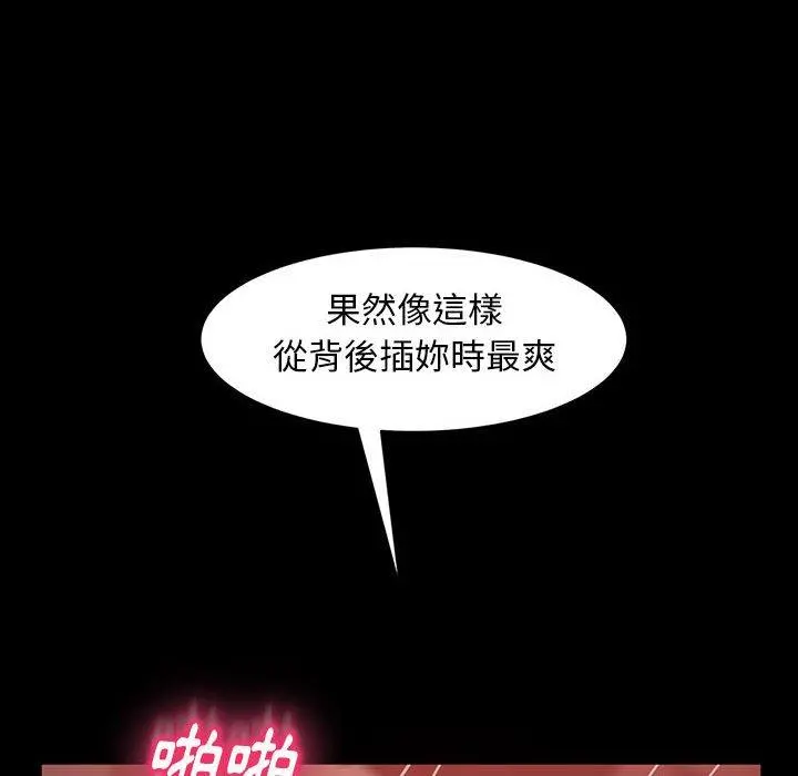 隔壁老金 第39话 第120页